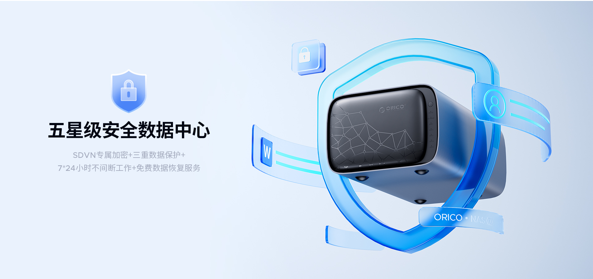 五星級安全數(shù)據(jù)中心